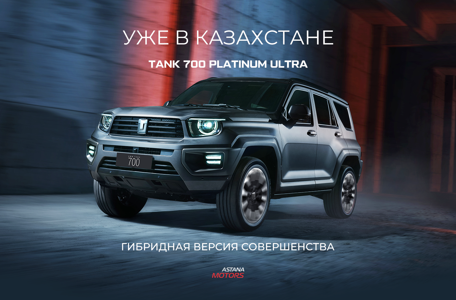 Platinum Ultra